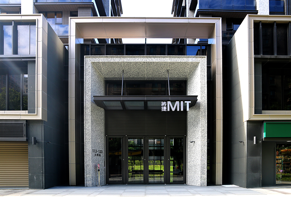 將捷建設-MIT